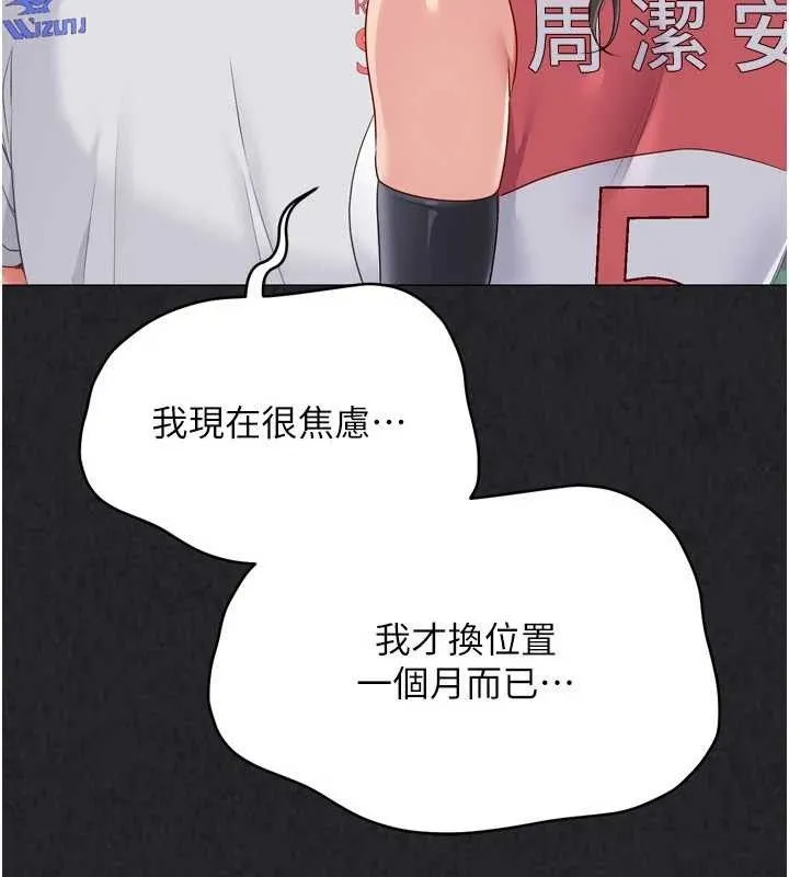 第49话-留下来陪我过夜 54